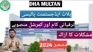 Dha Multan City | Dha Multan latest update | Suggestions For management