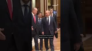 Россия и Турция: союз или скрытая война? #Россия #Турция #Путин #Эрдоган #Сирия #Украина