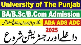 BA BSc Admission PU | ADA ADS ADC Admission & Registration PU | Regular and Private Students 2025