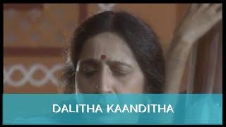 Dalita Kandita by Padmashri Awardee Sangita Kalanidhi Smt. Aruna Sairam