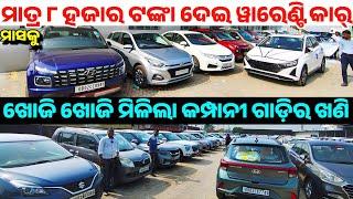 Only 8 thousand rupees second hand car Creta, City Verna, Seltos emi sale Odisha Utkal Automobiles