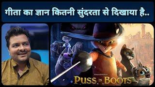 Puss in Boots: The Last Wish - Movie Review | इतना इमोशनल कौन करता है 