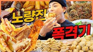 Special episode of Noryangjin Cup Rice Street! Cup rice, tteokbokki, toast, pho, and so on.