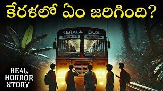 KERALA TRIP Real Horror Story in Telugu | Real Ghost Experience | Telugu Horror Stories | Psbadi