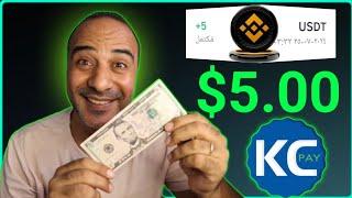 اكسب 5$ كل يوم بشكل مجاني من افضل تطبيق KCPAY وبالهاتف والسحب فوري علي Binance | الربح من الانترنت