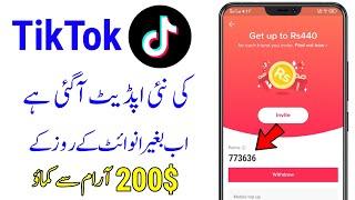 How To Earn Money From Tiktok - TikTok New Update - TikTok Se Paise Kaise Kamya