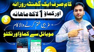 Play games earn daily5$(earning app in Pakistan) without investment online earning(earn money online