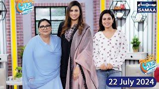 Fareeha Jabeen's 1st Interview With Her Beautiful Daughter Amar Khan | Full Show | SAMAA TV