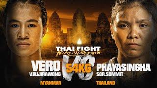 Match 5 Vero V.Rujirawong VS Phayasingha Sor.Sommit | THAI FIGHT SETHI RUEA THONG