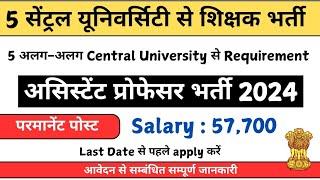 Permanent Assistant Professor Vacancy 2024  | 5 Central University Update 2024 | Salary 57000