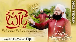 Ahmad Raza Qadri Attari - Ya Allah Ya Rehman - New Beautiful Hamd 2025 -  Ramadan Kalam 2025  