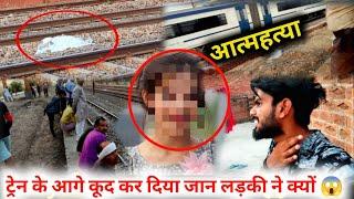 Train Accident  | abhishek kushwaha vlogs