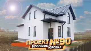 Замечательный дом в посёлке Юровка, Краснодарского края