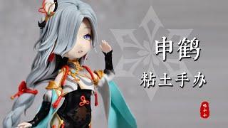 Genshin Impact Figures Making - Shenhe | Polymer Clay Sculpture