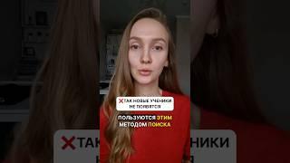 Что не так? Читай в закрепленном комментарии. #репетиторство #какпреподаватьонлайн #преподавание