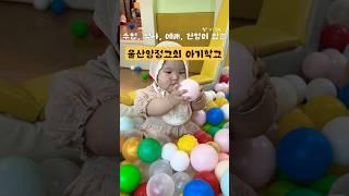 울산양정교회 아기학교