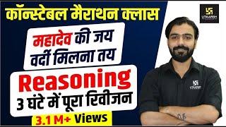 Reasoning In One Shot | एक क्लास में रीज़निंग का निपटारा | All Competitive Exam | By Akshay Sir