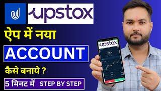 Upstox Account Opening 2023 | How To Open Upstox Demat Account Online Upstox Account Kaise Banaye