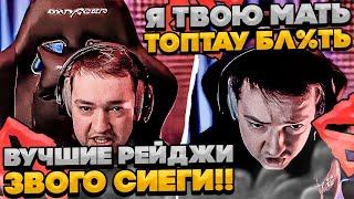 ВУЧШИЕ РЕЙДЖИ СИЕГИ ЗА МЕСЯЦ!! #dota #whyawane #головач #головачдота