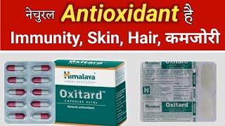 Natural Antioxidant - Himalaya Oxitard Capsules | Benefits | Uses & Side Effects in hindi