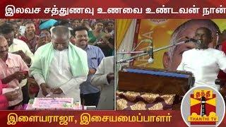 I Am A Free Nutrient Eater - Ilayaraja, Music Composer | Thanthi TV