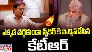 Ex Minister KTR Serious Comments On Speaker At Telangana Assembly | BRS Vs Congress | Master Key Tv