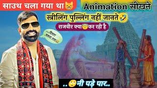 Rajveer Sir Classes spring board academy | Spring Board Funny clips~Rajveer Sir Culture