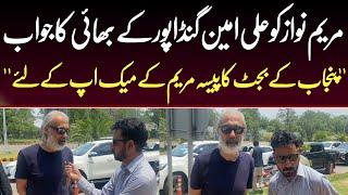Faisal Amin Gandapur Reply to Maryam Nawaz Sharif and Punjab Budget 2025 | Wahjoc