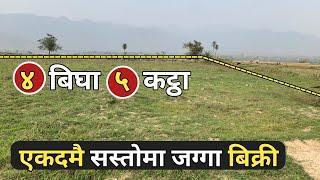 dherai sasto jagga bikrima,cheapest agriculture land for sale