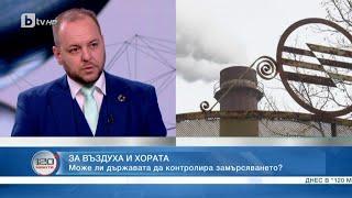 Борислав Сандов: Скритите емисии са скрити десетки милиони | „120 минути“ (05.03.2023) | БТВ