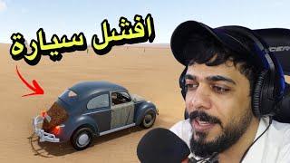 السفر الطويل #8 | رجعنا من البداية | The Long Drive