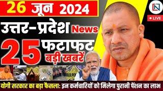 26 June 2024 Up News Uttar Pradesh Ki Taja Khabar Mukhya Samachar Yogi samachar Clean News UP