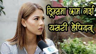 अनमोलसँग ड्रिम्समा काम गर्दा यसरी हेपिएँ Samragyee RL Shah Interview |Timi Sang|