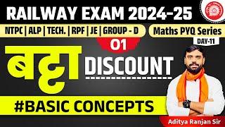 Discount( बट्टा )- 01|| RAILWAY MATHS PYQ SERIES || FOR NTPC, RPF, ALP, GROUP-D | ADITYA RANJAN SIR