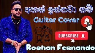 අහන් ඉන්නවා නම් කියන්නම් මම Original Artist Roshan Fernando Covered By #yasithkelambiarachchi