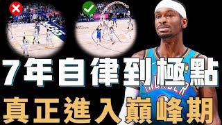 成功升級三分的Shai Gilgeous-Alexander是否真能帶隊贏得隊史首冠？完美引援解放Chet防守，更100%復刻塞爾提克「五外進攻」，或成NBA未來5年最難纏對手【NBA球員分析】