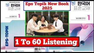 Eps Topik New Book 2025 !  1 to 60 Listening Video ! Korean language new book 