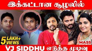 சில லட்சங்களை தெரியாத நபரிடம் இழந்த ​⁠Vj Siddhu Vlogs | Vijay Tv | Sha boo three | Rj Sha