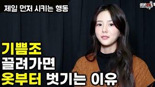 듣고도 믿기 힘든 북한 기쁨조의 현실 | 기쁨조 되면 옷부터 벗기는 이유 [탈북미녀 몰아보기]