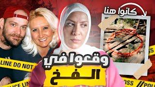 اختفوا وتركوا وراءهم ادلة مرعبة ومكالمه من السجن كشفت اول خيط في القضية !! من هو توني؟