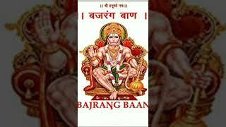 #Bajarangban#