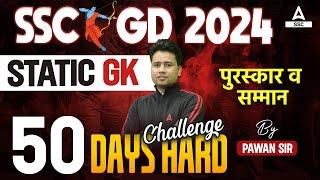 SSC GD 2024 | SSC GD GK GS Classes By Pawan Moral | SSC GD Static GK Awards And Honours