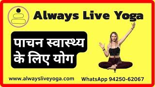 Online Yoga Classes I AlwaysLiveYoga for beginners & intermediate levels