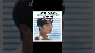 Этот парень — чёрный огненный дракон 