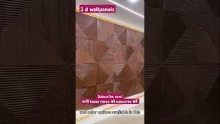 Wallpaper | Top wallpaper design | best 3D wallpaper photo  | How to Stick Wallpapers | Interiors