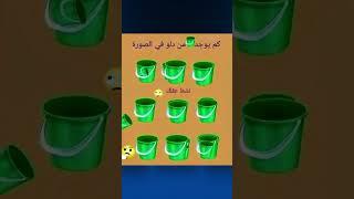 لغز للأذكياء فقط ️ #لغز #الغاز #puzzle #shorts الغاز للاذكياء