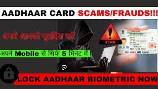 How to Lock your Aadhaar Biometrics in 2024| Aadhaar Biometric kaise Lock karen  #aadharservices