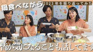 2023年の感想と最後の喧嘩。