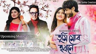 Tumi Mor Hobane | Assamese New Song 2023 | Montumoni Saikia & Karishma Devi | Jullian Gogoo | Subham