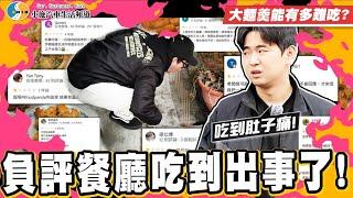 【平果男孩】台中負評小吃企劃！真的踩到大雷了！【小施汽車】